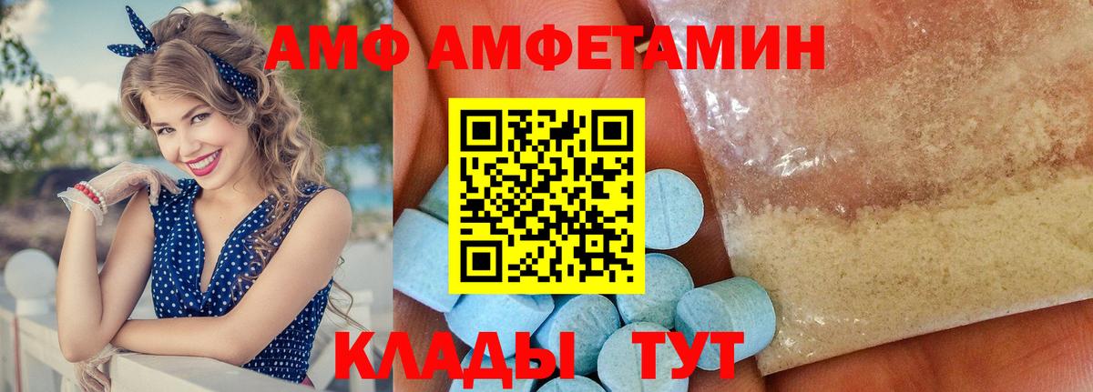 АМФ 98% Магадан