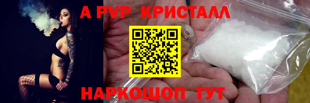 Alpha PVP Соль Магадан