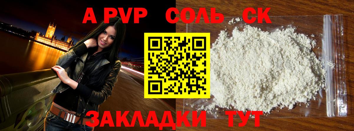 Alpha PVP Crystall  Вход с VPN  Alfa_PVP  Alpha-PVP СК КРИС  как найти наркотики  Магадан  Alfa_PVP СК 
