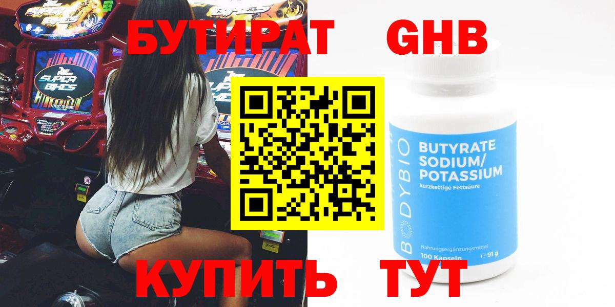 Бутират буратино  Вход с VPN  Магадан 
