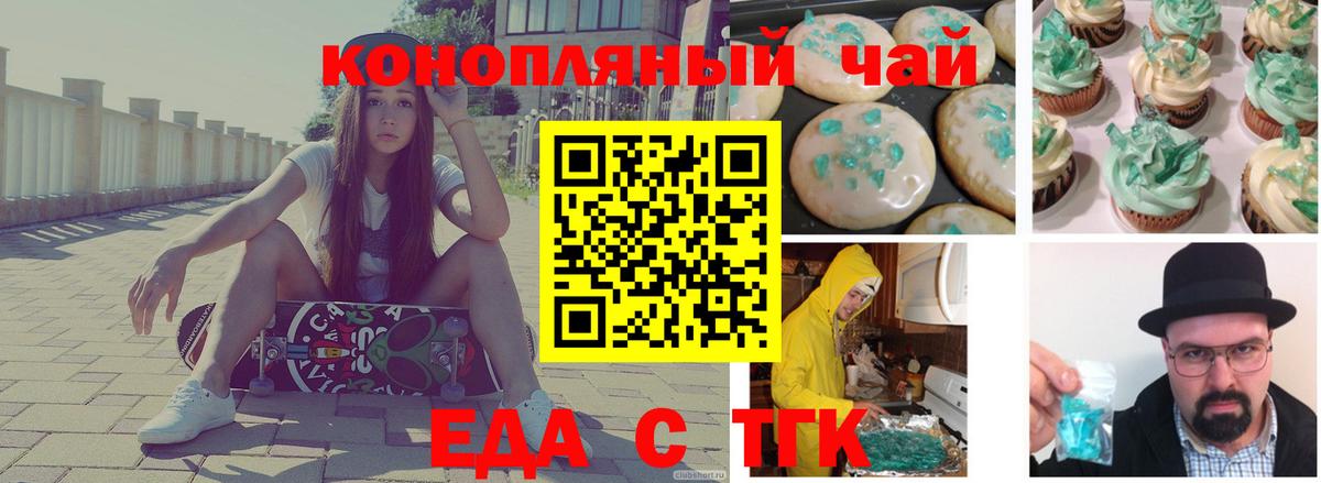 Печенье с ТГК марихуана  Вход с VPN  Магадан 