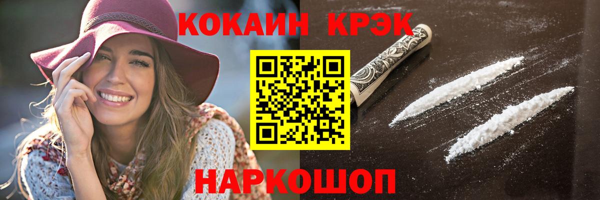 КОКАИН  КОКАИН Эквадор  Вход с VPN  Магадан 