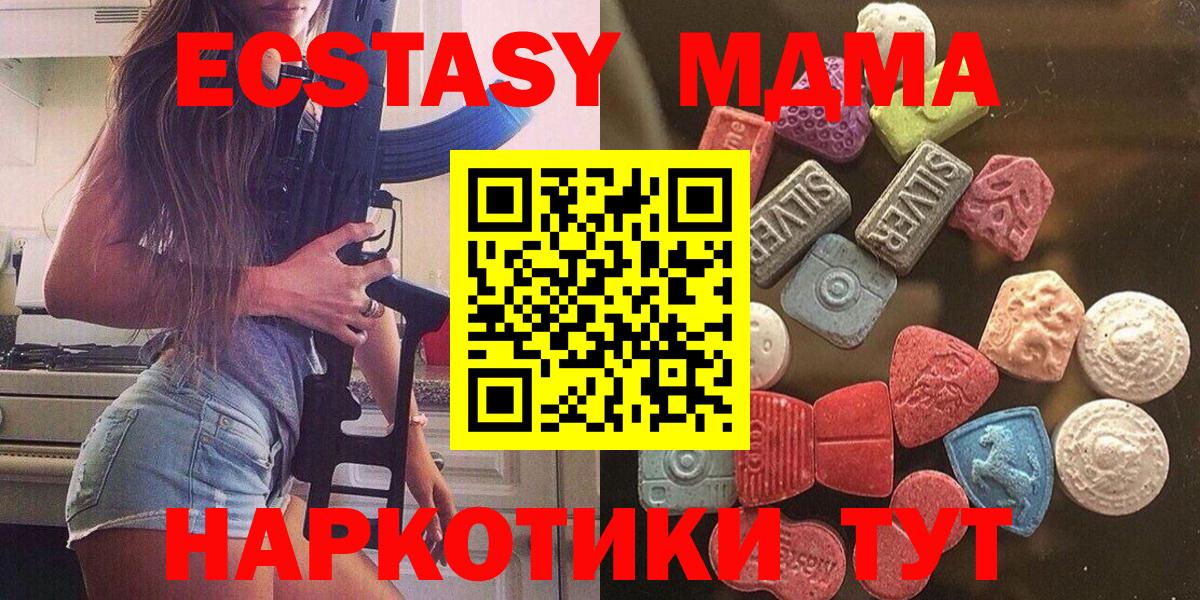 Ecstasy 250 мг Магадан