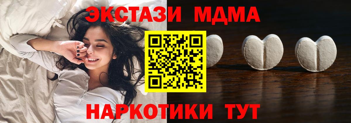 ЭКСТАЗИ XTC  ЭКСТАЗИ 280 MDMA  купить закладку  Ecstasy  Вход с VPN  Магадан 