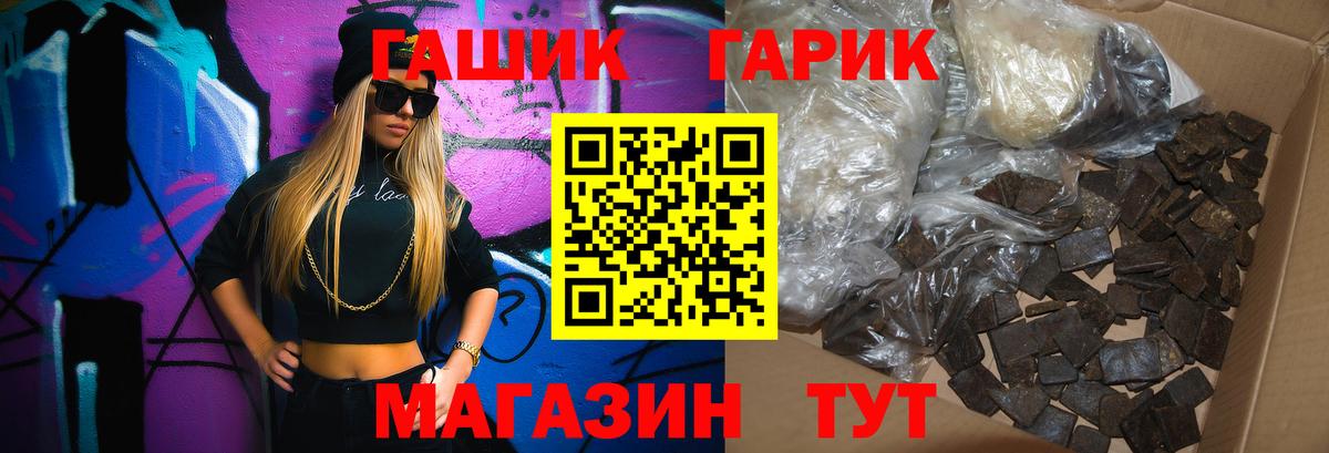 ГАШ 40% ТГК  Вход с VPN  Магадан  ГАШ гашик 