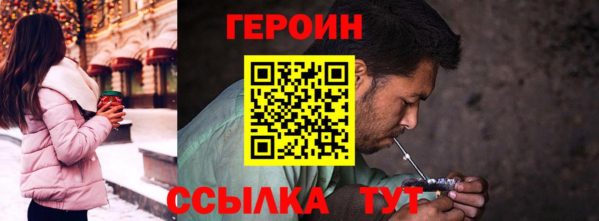 ГЕРОИН VHQ Магадан