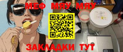 мефедрон VHQ Заводоуковск