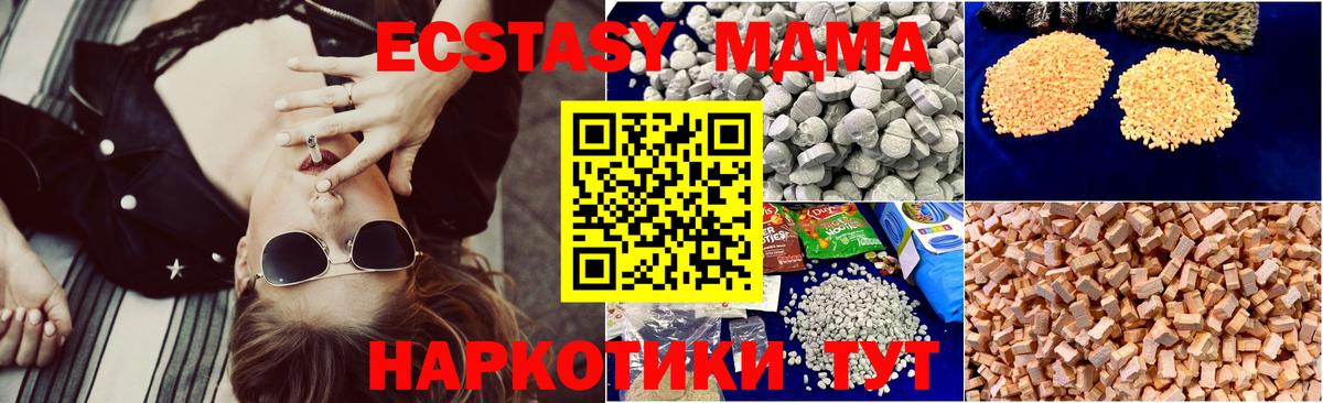 MDMA Molly Магадан