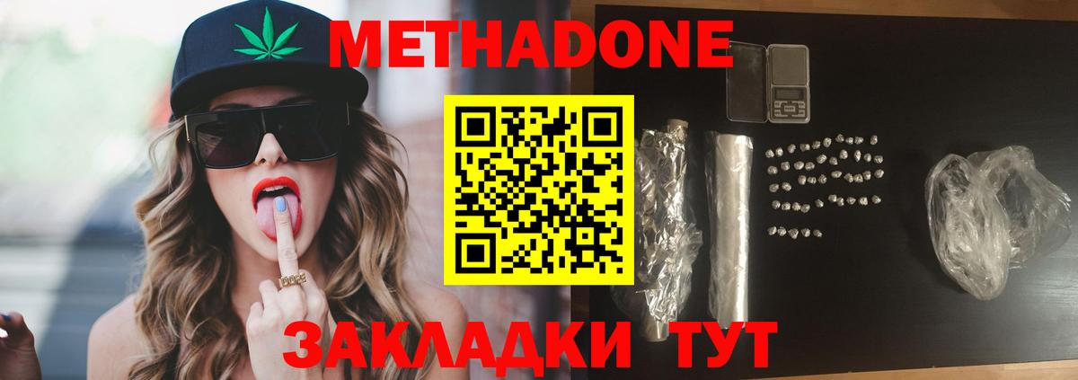 Метадон VHQ  Вход с VPN  Магадан  МЕТАДОН мёд 