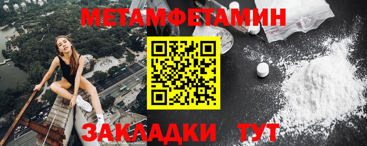 Первитин Декстрометамфетамин 99.9% Магадан