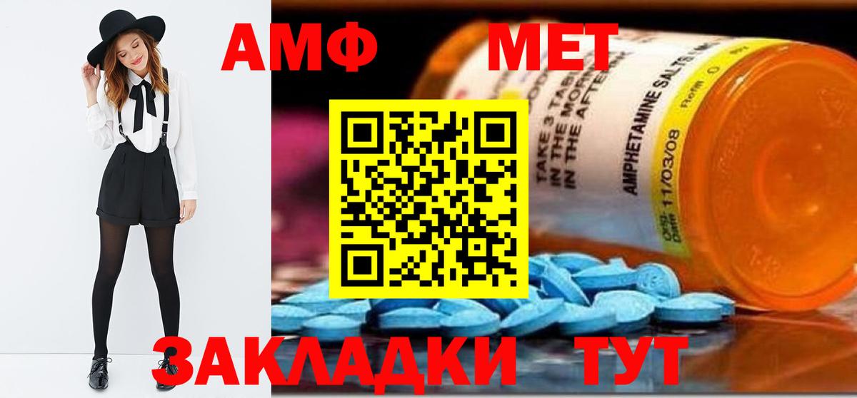 Магадан  МЕТАМФЕТАМИН кристалл  Вход с VPN 