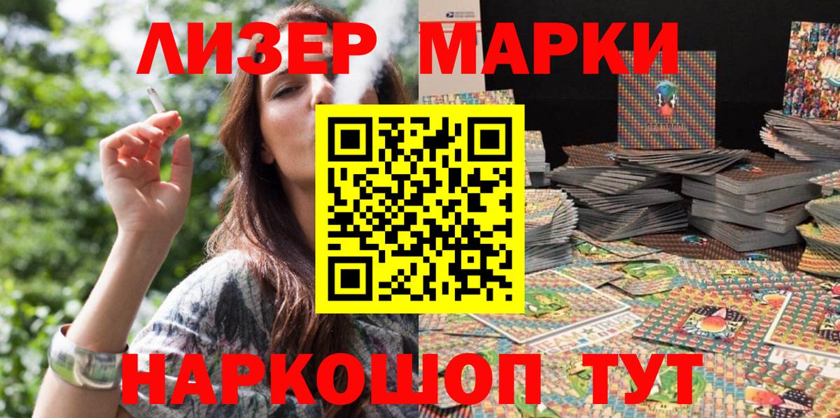 Марки 25I-NBOMe 1,5мг  Вход с VPN  Магадан 