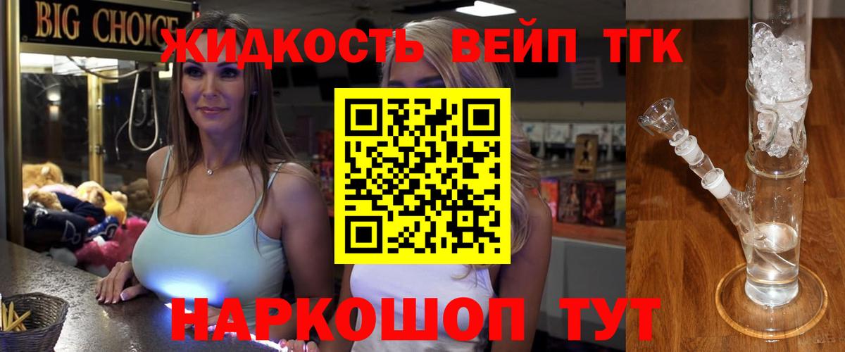 Дистиллят ТГК вейп с тгк Магадан
