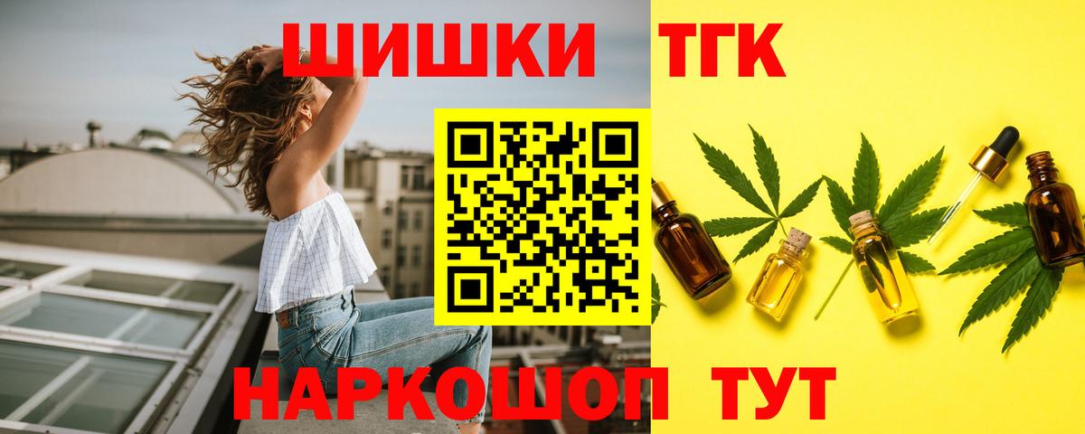 Шишки марихуана конопля  Шишки марихуана план  Конопля индика  Магадан  Вход с VPN 